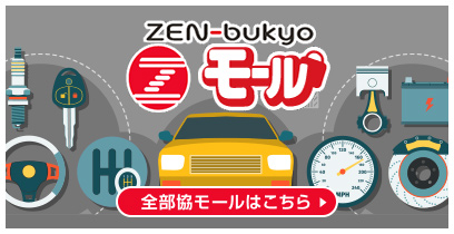 ZEN-bukyo Toolモール